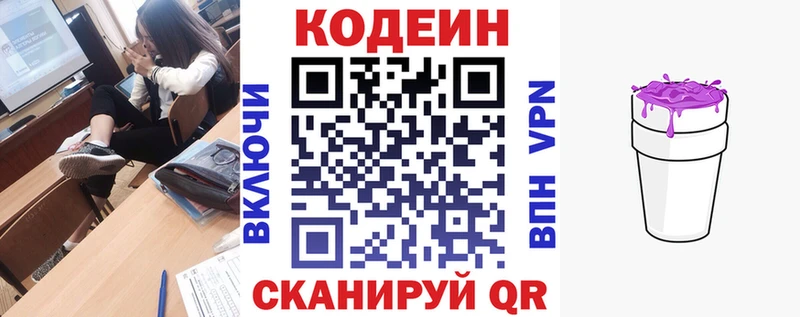 Codein Purple Drank  Купить закладки  Брянск 