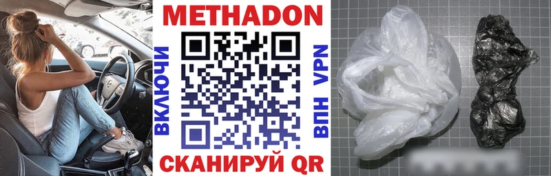 Метадон кристалл  Купить где  Брянск 